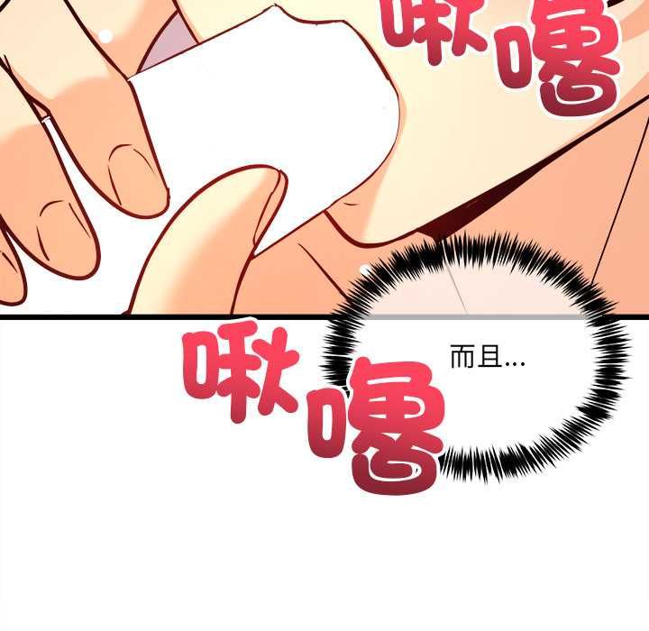 财富爱情二选一第9話