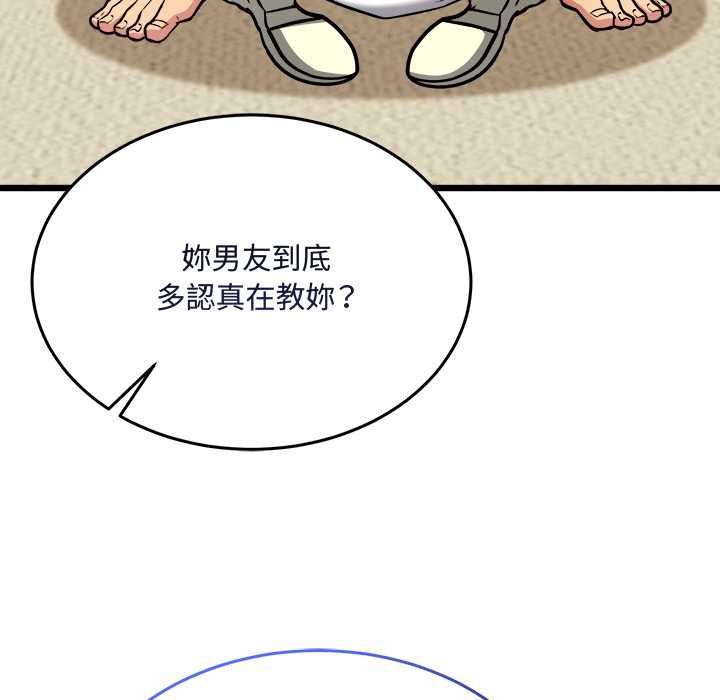 财富爱情二选一第9話