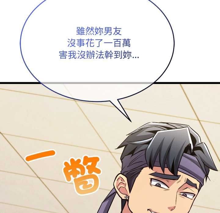 财富爱情二选一第9話