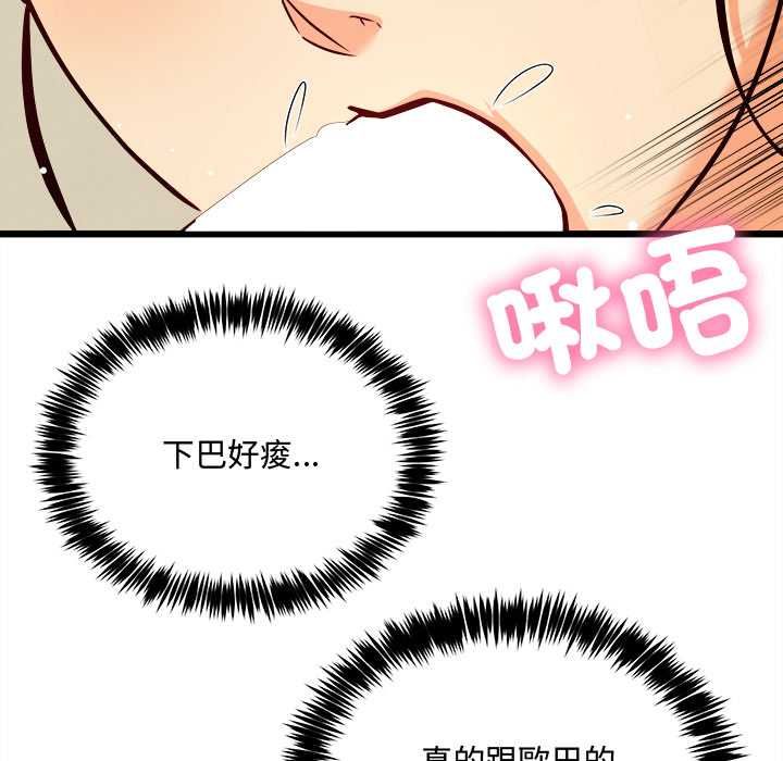 财富爱情二选一第9話
