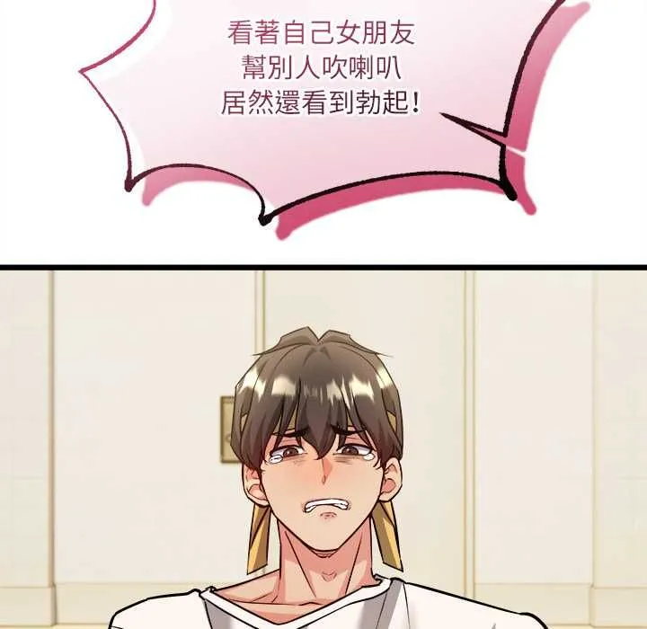 財富愛情二選一第9話