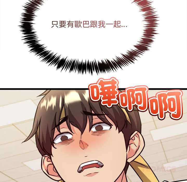 财富爱情二选一第9話