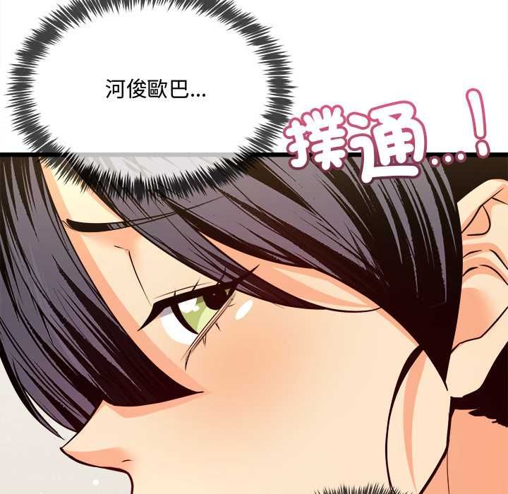 财富爱情二选一第9話