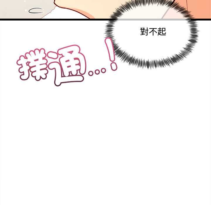 财富爱情二选一第9話