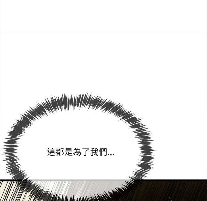 财富爱情二选一第9話