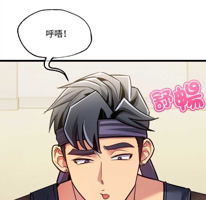 财富爱情二选一第9話