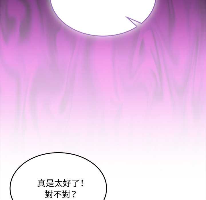 财富爱情二选一第9話