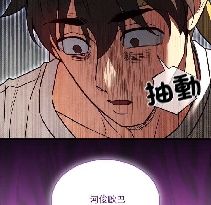 财富爱情二选一第9話