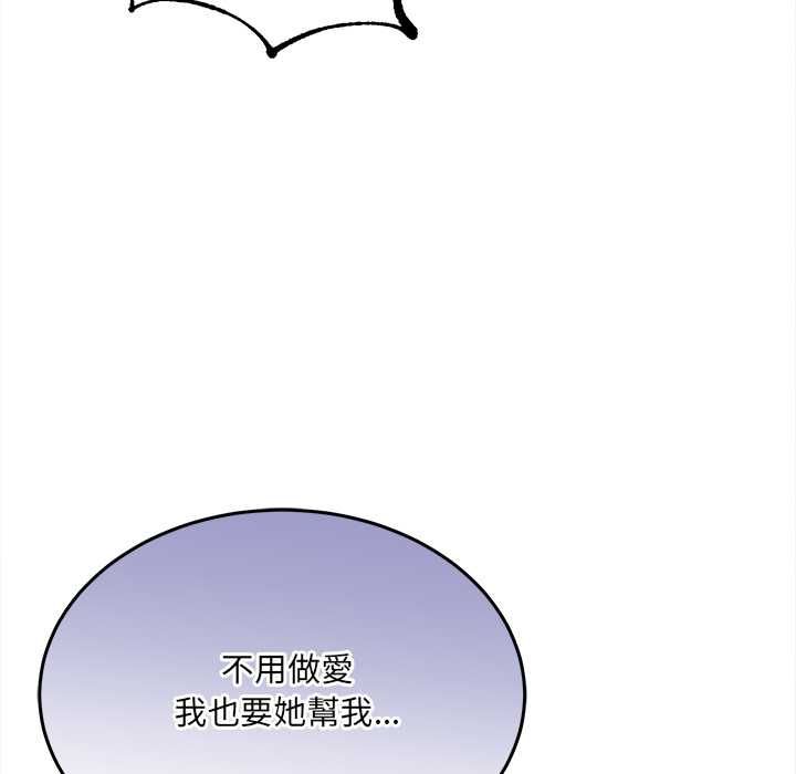 财富爱情二选一第9話