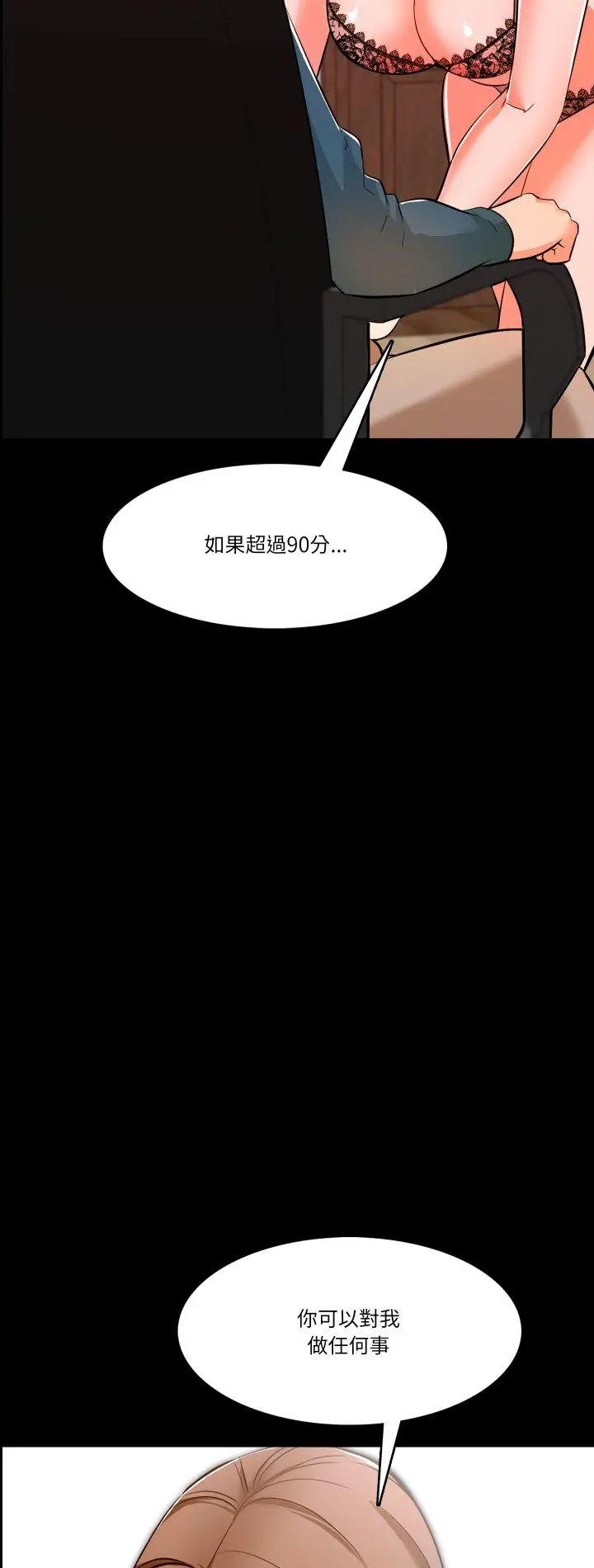 梦幻家教第5話