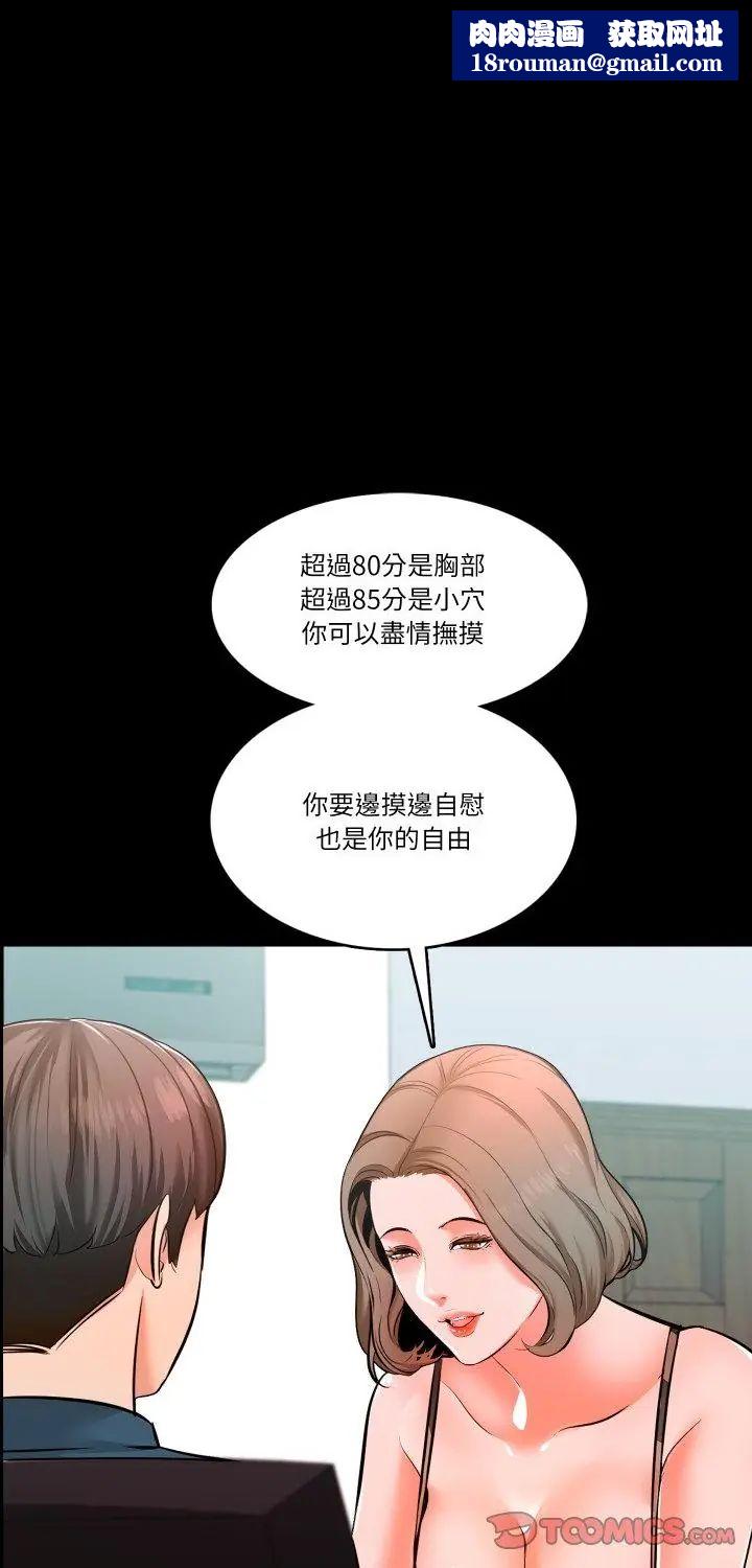 梦幻家教第5話