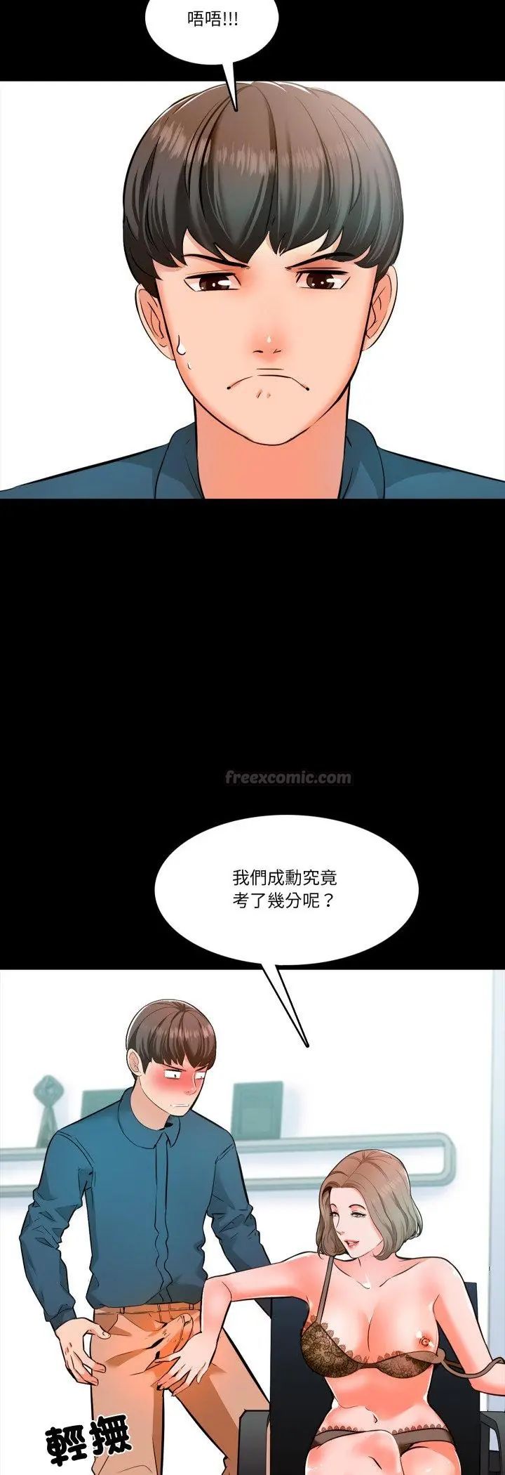 梦幻家教第5話