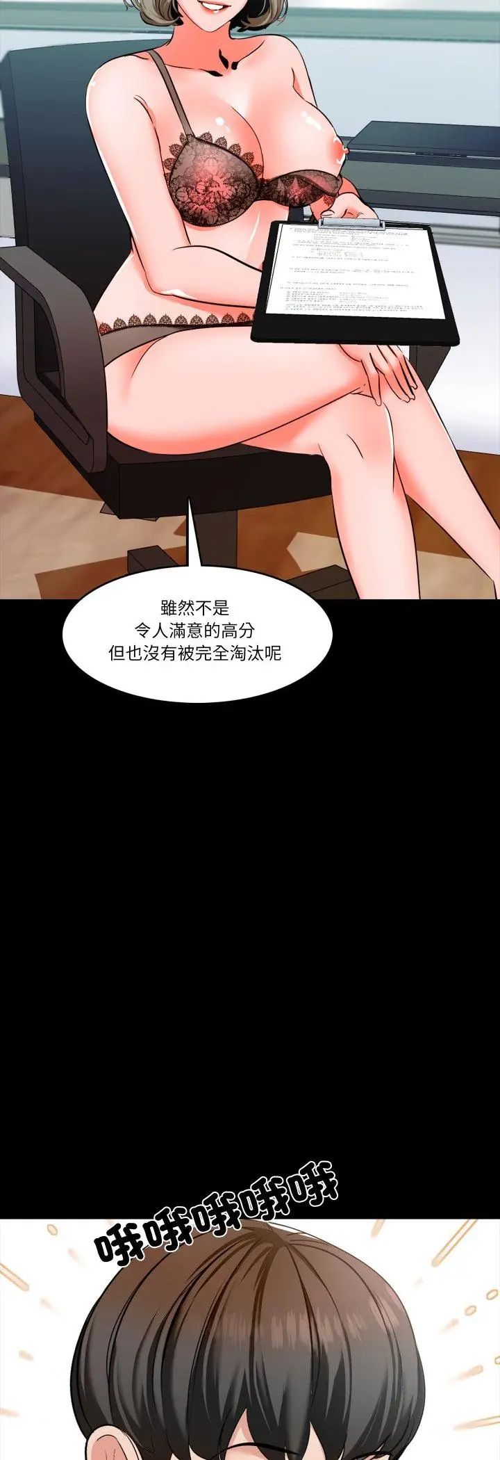 梦幻家教第5話