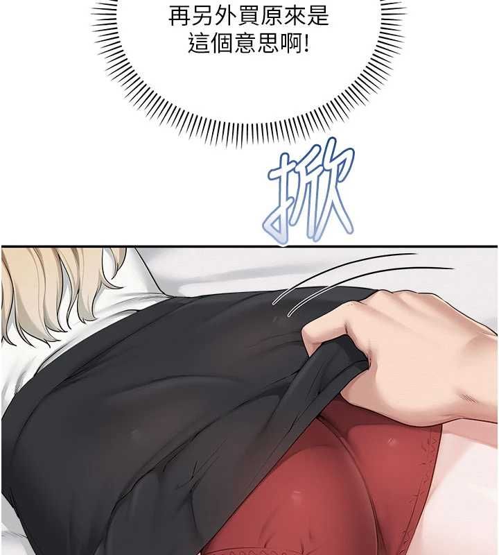 校园成人礼第38話-69式就可以互吃了