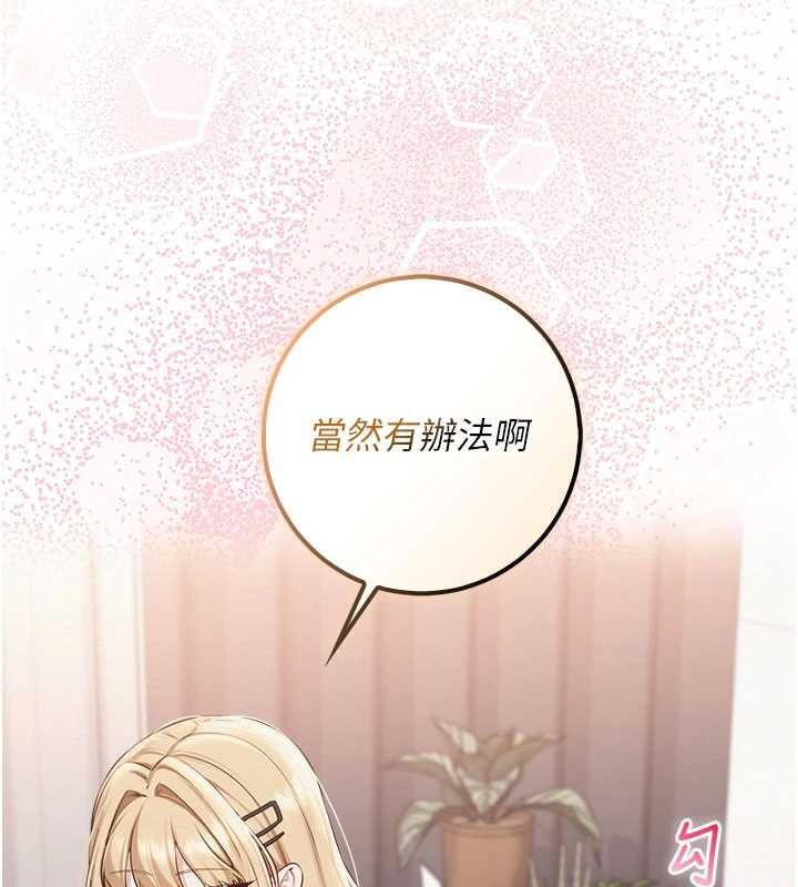 校园成人礼第38話-69式就可以互吃了