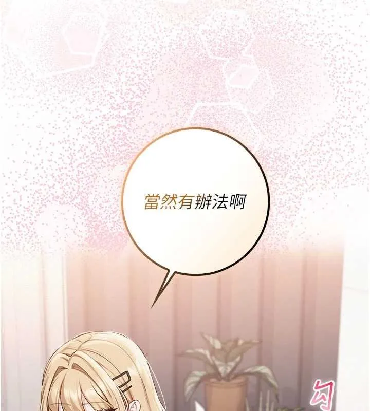 校園成人禮第38話-69式就可以互吃了