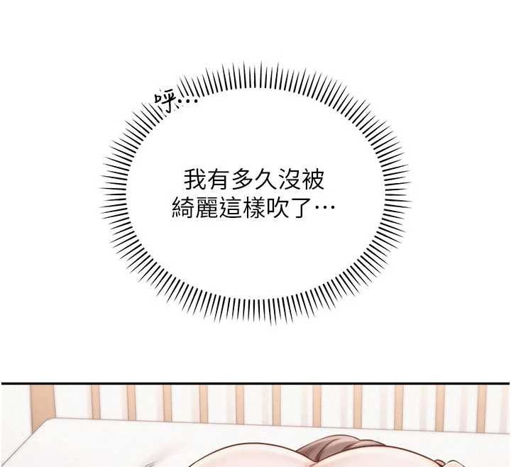 校园成人礼第38話-69式就可以互吃了