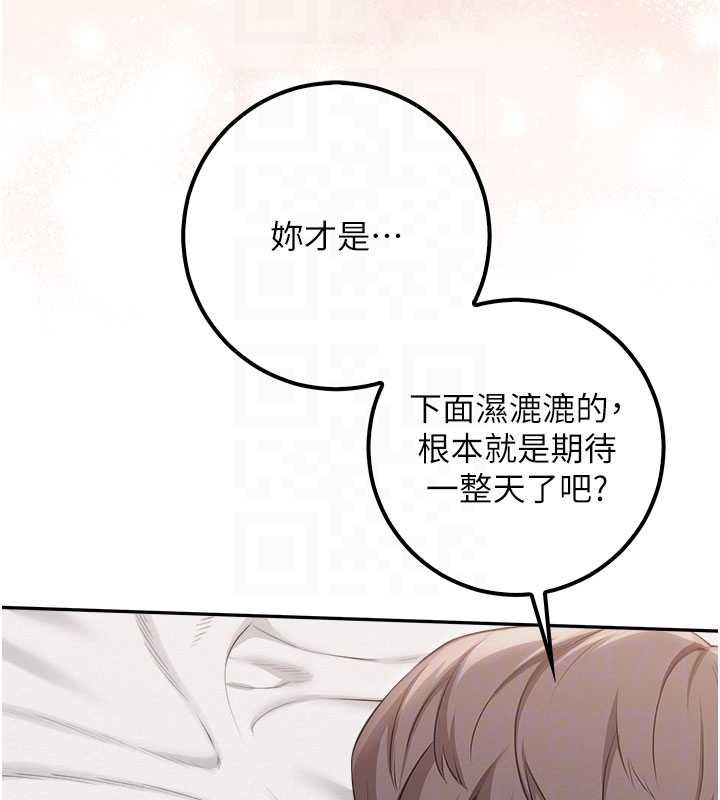 校园成人礼第38話-69式就可以互吃了