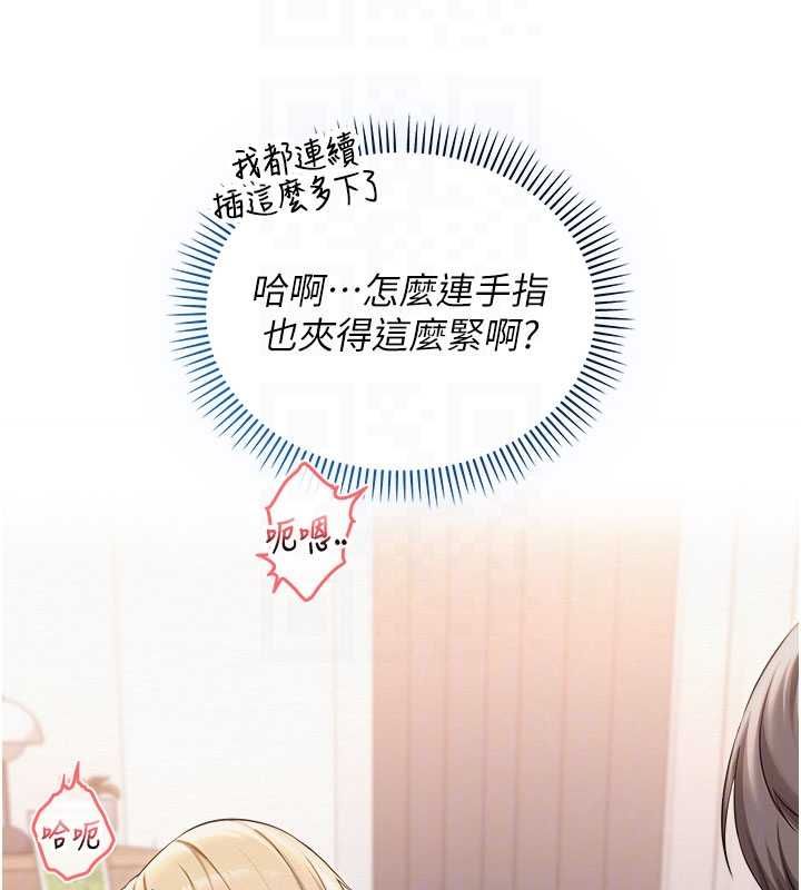 校园成人礼第38話-69式就可以互吃了