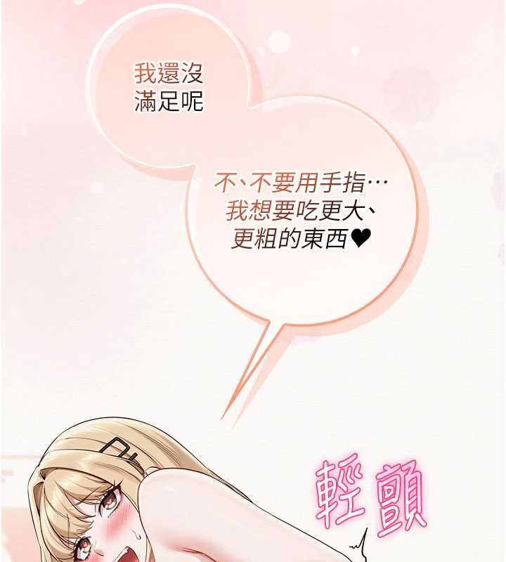 校园成人礼第38話-69式就可以互吃了
