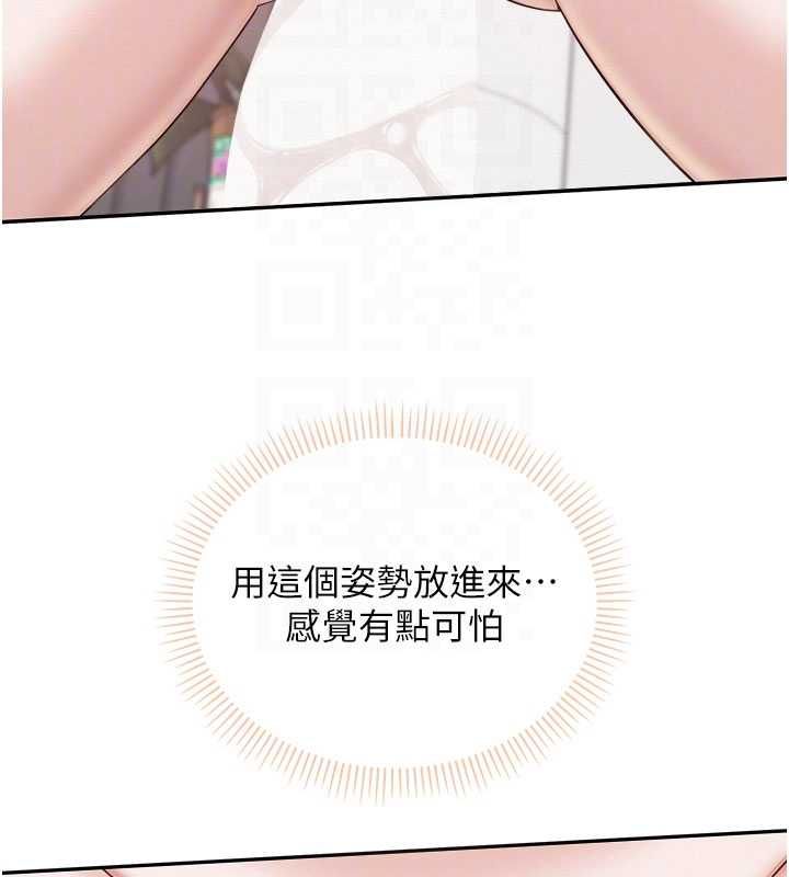 校园成人礼第38話-69式就可以互吃了
