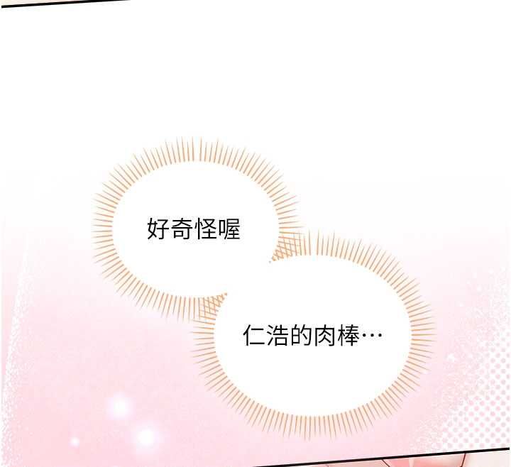 校园成人礼第38話-69式就可以互吃了
