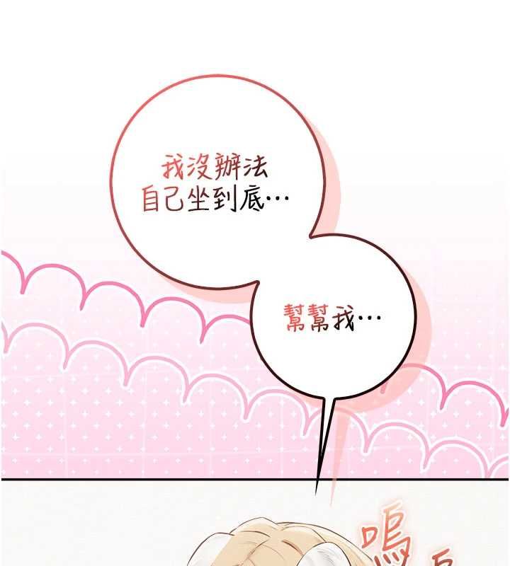 校园成人礼第38話-69式就可以互吃了
