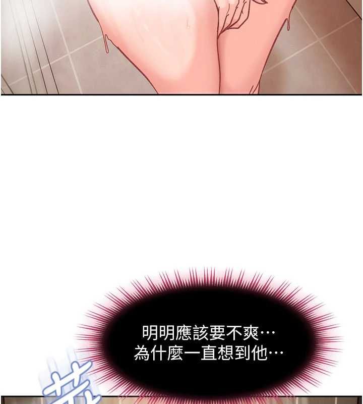 太妹硬闯成人界第33話-從天堂掉到地獄