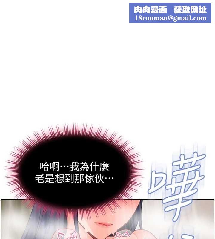 太妹硬闯成人界第33話-從天堂掉到地獄