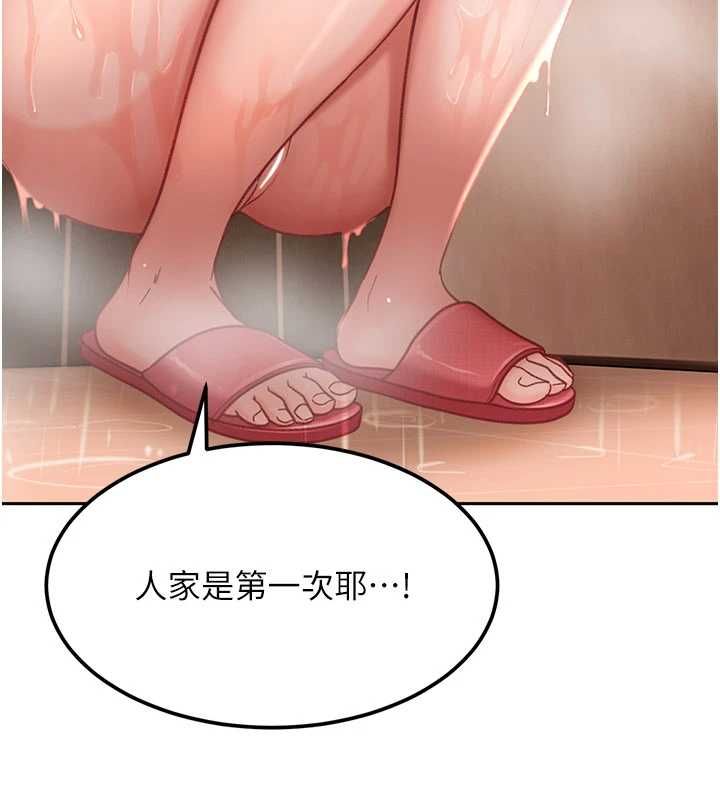 太妹硬闯成人界第33話-從天堂掉到地獄