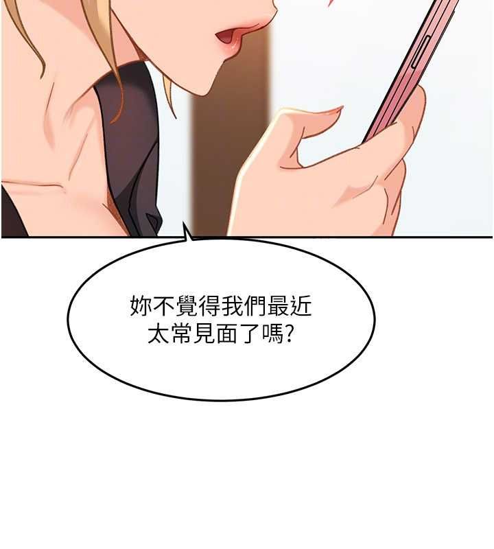 太妹硬闯成人界第33話-從天堂掉到地獄