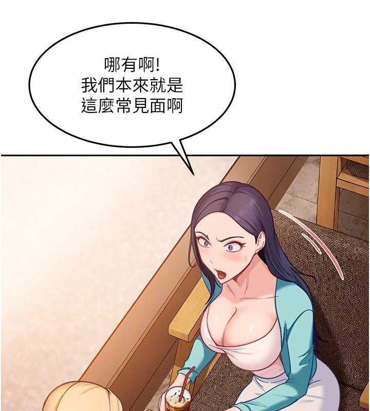 太妹硬闯成人界第33話-從天堂掉到地獄