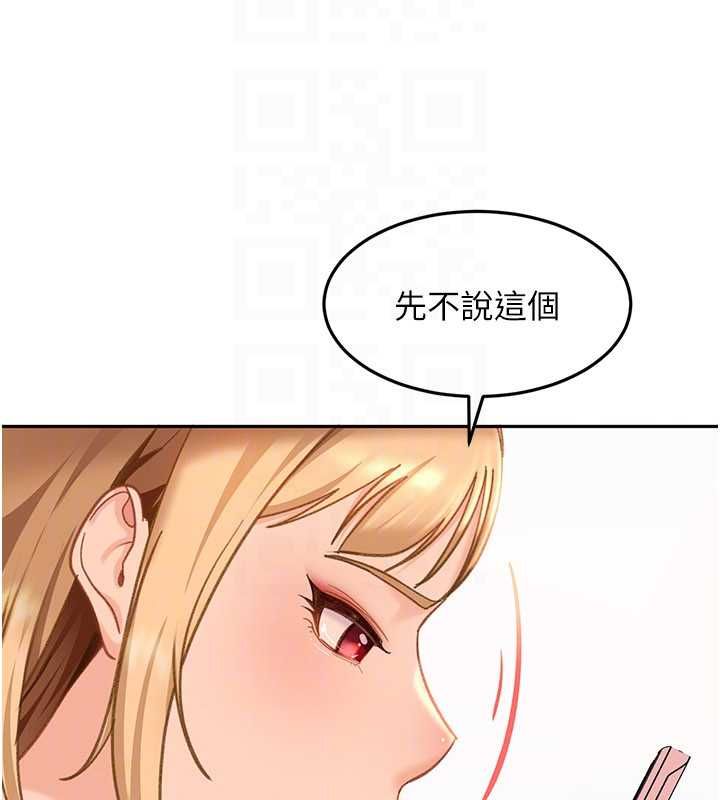 太妹硬闯成人界第33話-從天堂掉到地獄