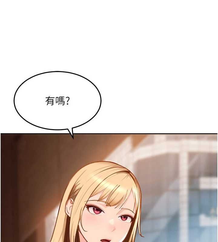 太妹硬闯成人界第33話-從天堂掉到地獄