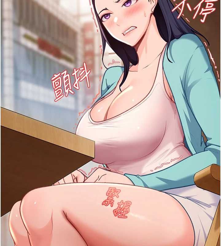 太妹硬闯成人界第33話-從天堂掉到地獄
