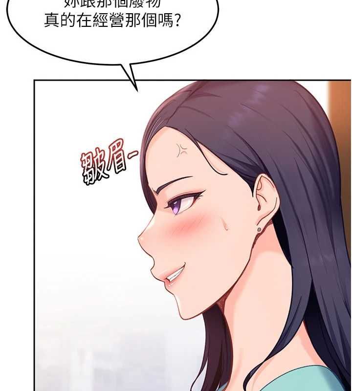 太妹硬闯成人界第33話-從天堂掉到地獄
