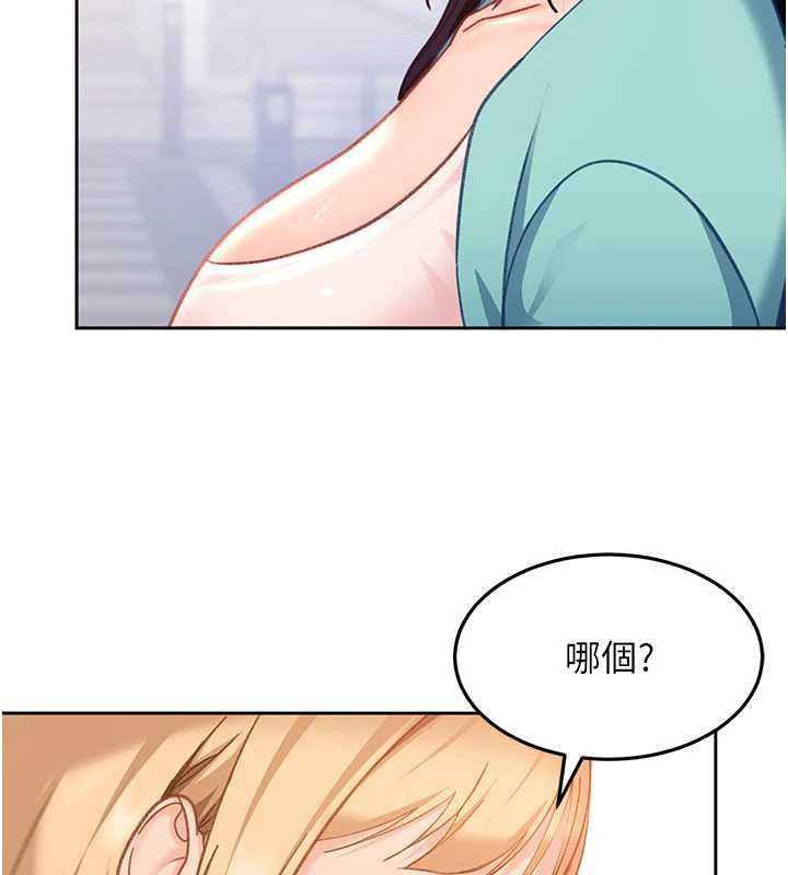 太妹硬闯成人界第33話-從天堂掉到地獄