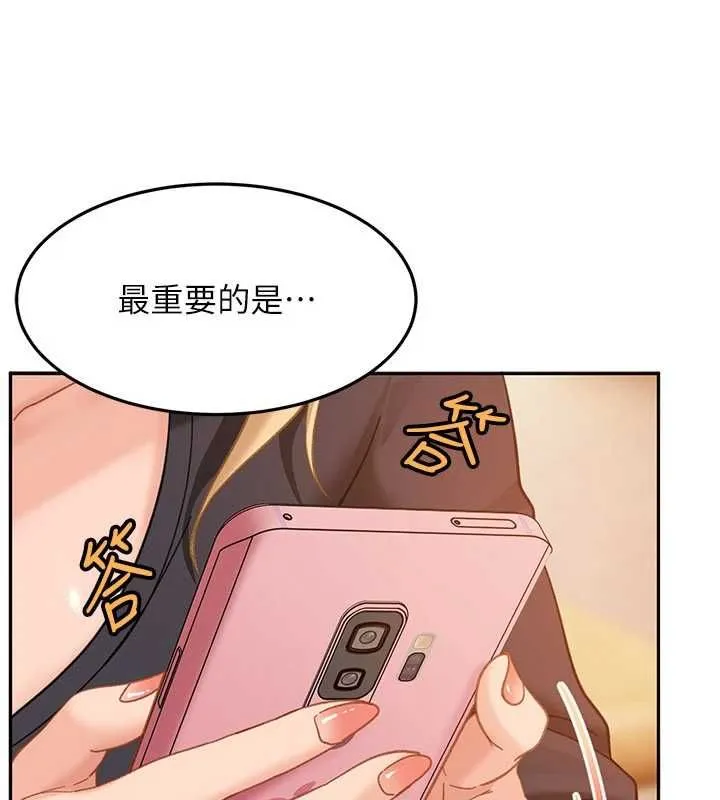 太妹硬闖成人界第33話-從天堂掉到地獄