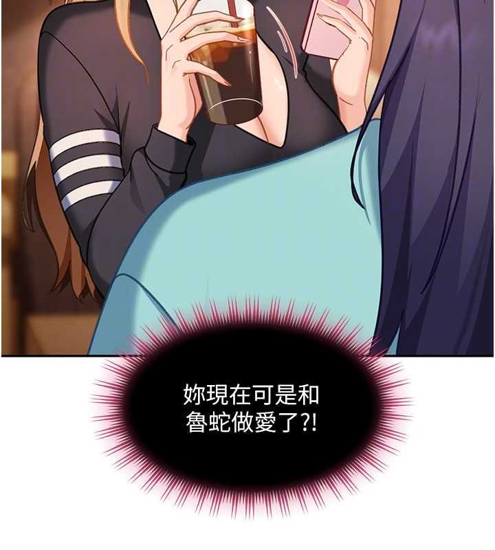 太妹硬闯成人界第33話-從天堂掉到地獄
