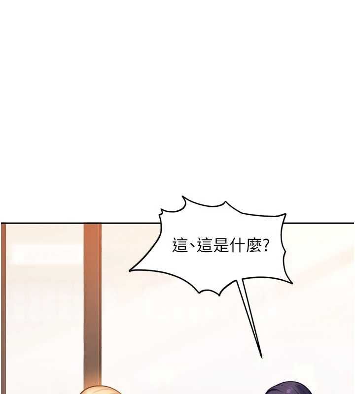 太妹硬闯成人界第33話-從天堂掉到地獄