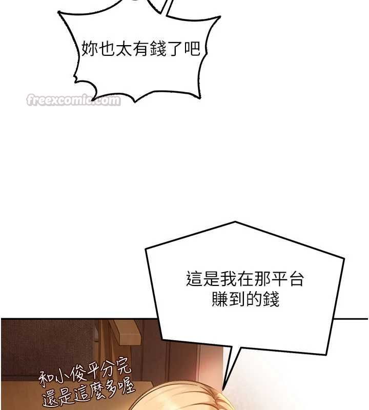 太妹硬闯成人界第33話-從天堂掉到地獄