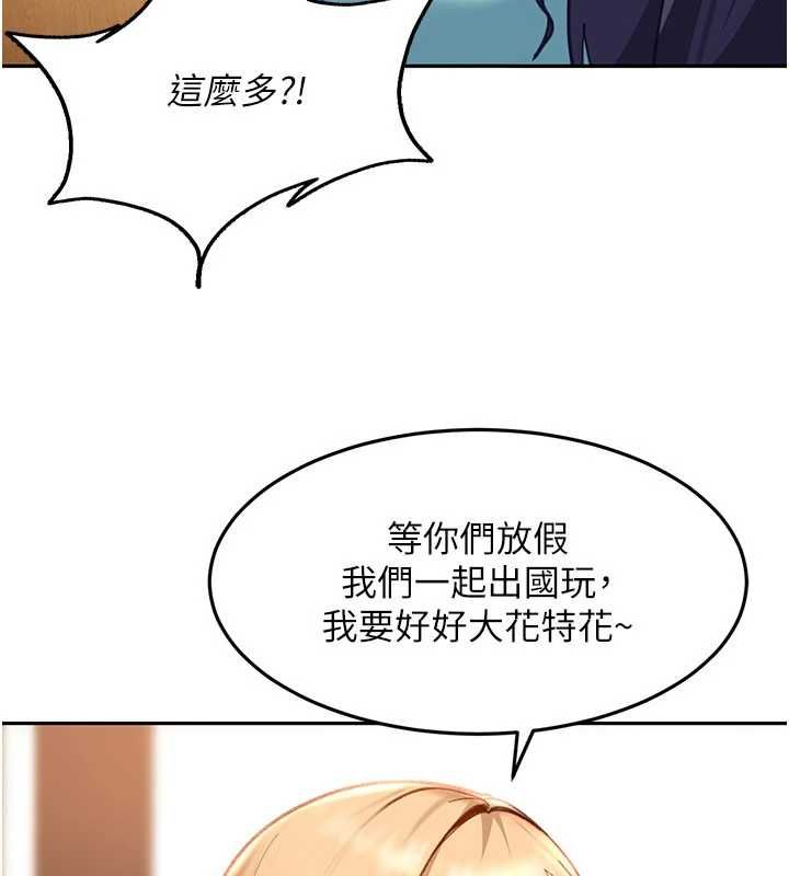 太妹硬闯成人界第33話-從天堂掉到地獄