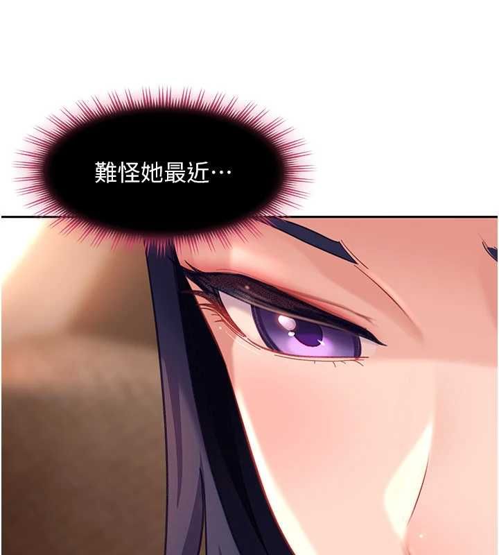太妹硬闯成人界第33話-從天堂掉到地獄