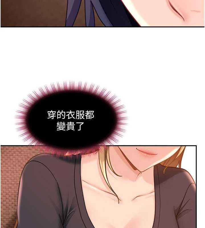 太妹硬闯成人界第33話-從天堂掉到地獄
