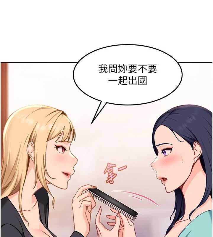 太妹硬闯成人界第33話-從天堂掉到地獄