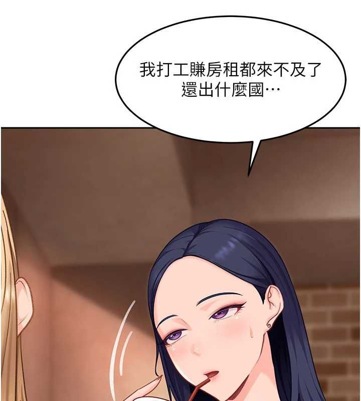 太妹硬闯成人界第33話-從天堂掉到地獄