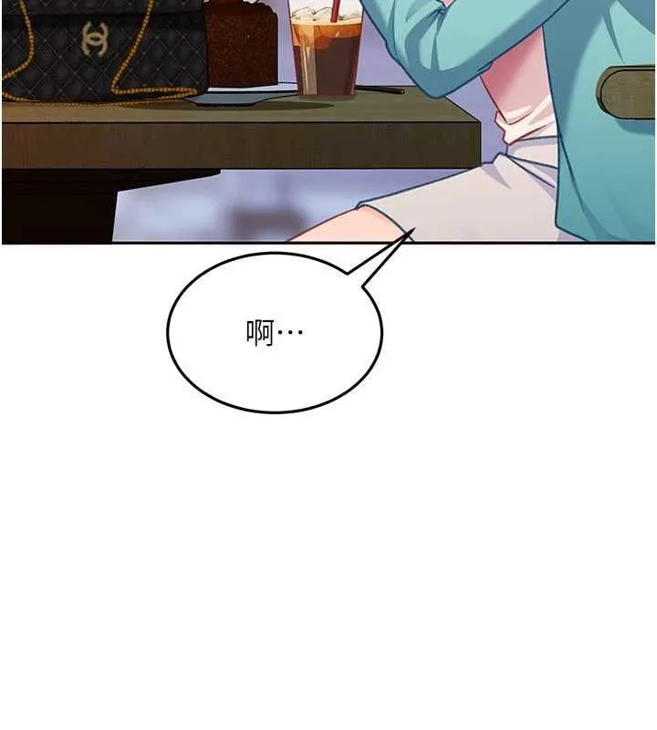 太妹硬闖成人界第33話-從天堂掉到地獄