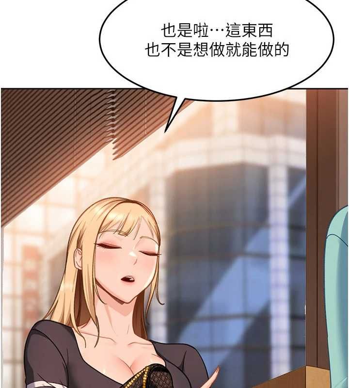太妹硬闯成人界第33話-從天堂掉到地獄