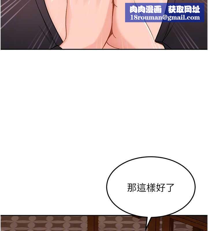 太妹硬闯成人界第33話-從天堂掉到地獄