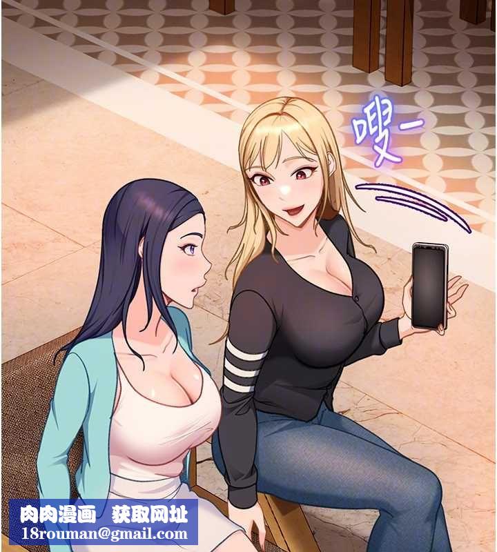 太妹硬闯成人界第33話-從天堂掉到地獄
